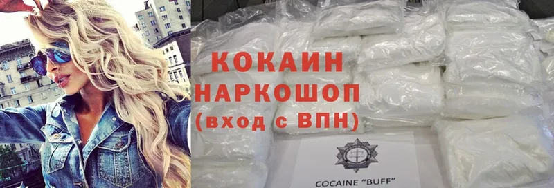 Cocaine VHQ Новокубанск