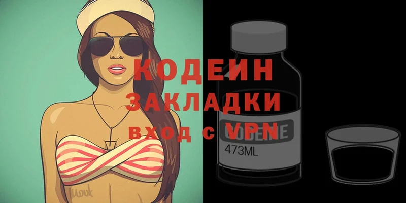 Кодеиновый сироп Lean Purple Drank  Новокубанск 