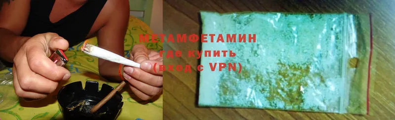 МЕТАМФЕТАМИН Methamphetamine  Новокубанск 